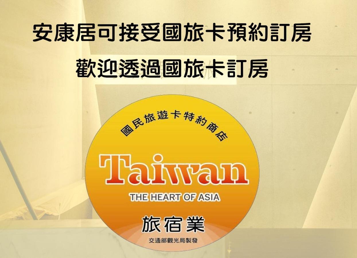 Ankangju Tainan Esterno foto